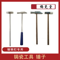 Curium porcelain tool hammer curium nail hammer metal hammer plastic hammer wooden handle small hammer hammer curium nail Special