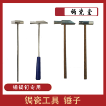 Curium porcelain tool hammer curium nail hammer metal hammer plastic hammer wooden handle small hammer hammer curium nail Special