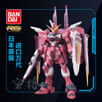 Bandai GUNDAM ASSEMBLED MODEL RG 09 1 144 SEED JUSTICE GUNDAM