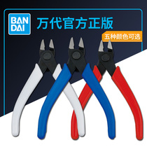 Bandai Gundam model special tools Basic scissors pliers Water mouth pliers Oblique mouth pliers Red white and blue three-color assembly pliers