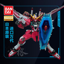 Bandai BANDAI Gundam Model MG 1 100 SEED Justice Gundam Infinite Justice Gundam