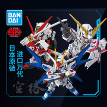 Bandage Q version SDEX SD EX Gundam model red heresy fate 00 flying wing Unicorn Attack free dare to reach