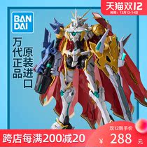 Bando assembled model Digital Baby Figure-rise FRS Omega Animal X antibody