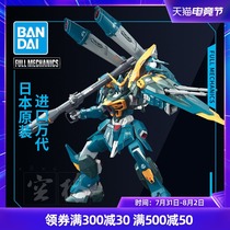 Bandai Gundam Assembled model FM 1 100 SEED Calamity Calamity Pestilence