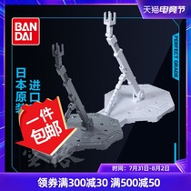 Bandai Gundam model tool Universal display stand bracket base mg rg hg Gundam accessories 1 144 100