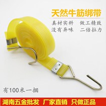 Beef tendon binding rope tie elastic rope luggage rope luggage rope rubber belt binding rope elastic electric car motorcycle rope