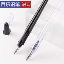 Japan Baile PILOT Imperial Concubine sketch pen for primary and secondary school students special sketch ink sac Third Grade