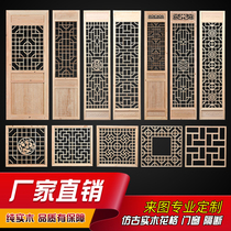  Dongyang wood carving antique doors and windows Solid wood lattice hollow entrance Chinese ceiling partition screen cloth flower window background wall