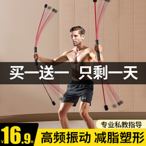 Fei Lishi multi-functional elastic bar fitness training bar Feilis tremor exercise fat-burning tremor stick