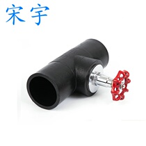 PE lift type stop valve butt type stop valve inner lift 75 90 110PE water pipe pipe pipe fittings