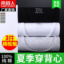 South Pole 3 pieces mens mens vest mens pure cotton summer breathable youth Newear damp white sports thin undershirt