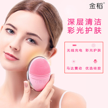 Golden Rice face washing device pore cleaning artifact cleanser female electric household ultrasonic vibration net silicone waterproof