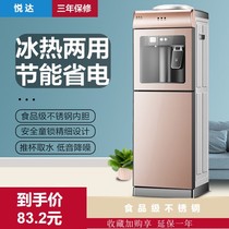 Water dispenser Household living room with vertical bottled water hot and cold dual-use desktop net drinking smart automatic water supply