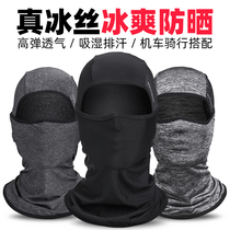 Mask Full face face riding anti-wind sand dust head cap face sunscreen motorcycle masked sports breathing anti-mosquito