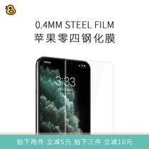 Interesting evaluation Zero Four iPhone 11 Pro Max XS XR X large arc edge super smooth tempered film