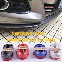 Honda Fit Feng Guan Road CRV car modification universal carbon fiber size surround front shovel side skirt front and rear lips