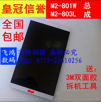 Application of the Huawei flat M2-801W M2-803L display screen LCD screen assembly