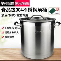 304 stainless steel commercial soup bucket thickened large capacity round drum stew pot with lid brine bucket oil bucket storage bucket for household