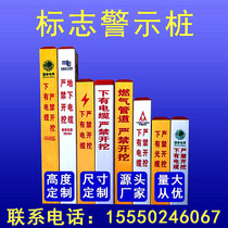 Power cable marking pile PVC warning pile Buried pile FRP cable Gas water supply pipe boundary pile