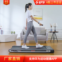 Shuhua BANCON walking machine home indoor small silent aerobic fitness equipment home non-treadmill V1