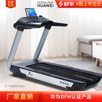 Support Huawei sports health APP Shuhua treadmill high-end household fitness equipment gym X6i