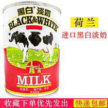 5 cans Dutch imports Black and white Pale Milk Dutch Dairy Cow Black And White Milk Full Fat Milk Port Formula Milk Tea Companion