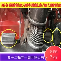 Dongfeng Tianlong Tianjin Hercules General Light Truck Brake Clutch Pedal 153 Rubber Anti-Slip Pad