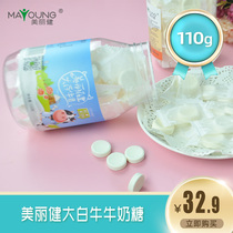 (Date fresh) Beautiful healthy white cow milk sugar canned 110g * 2 cans of prebiotic children candy toffee