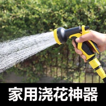 Garden watering artifact nozzle balcony water gun watering automatic telescopic hose set hose home watering