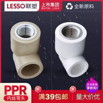 Co-plastic PPR inner wire elbow Guangdong thickened PPR hot water pipe co-plastic PPR hot and cold water pipe fittings fittings