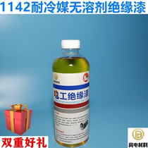 1142 Resistant Refrigerant Insulation Impregnation Resin Air Conditioning Compressor Special fluorine-insulating lacquer FREON insulation lacquer