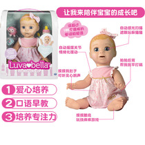 Sweetheart little bud LUVABELLA early education intelligent talking simulation baby doll small times holiday gift