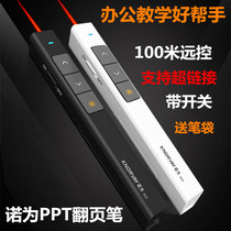 Nuo N26C multimedia PPT page turning pen laser remote control pen electronic pointer slide projection pen presenter
