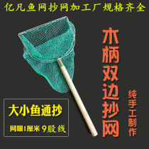 Wooden Handbook net solid double frame anti-grinding eye net fishing net fishing net shrimp fishing net fishing fishing net head fish copying net bag fishing gear