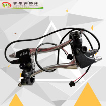 Electric battery car brake handle simple brake power off switch line left and right aluminum alloy handle general accessories