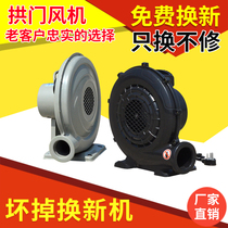 Inflatable arch fan iron shell plastic blower Wedding opening celebration air mold rainbow door special fan