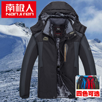 Antarctic people fishing assault clothes men plus velvet thickened wind-proof middle-aged and elderly cold-proof clothing outdoor mountaineering wear winter warm