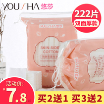 Makeup cotton Makeup Cotton Sheet Woman face with official flagship store Large package Bagged Beauty Salon
