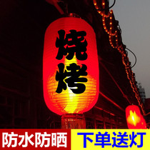 With Lamp Red Lantern Printed Word Catering Hot Pot Barbecue shop Lantern Outdoor Advertising Set for hotel Hanging Decoration Outdoor customization