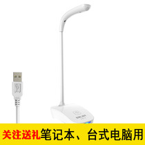 Salar Soundlai M013 computer wired microphone K song YY anchor broadcast USB desktop conference Gooseneck microphone