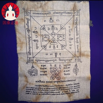 Cathay Masamune Thai Li Ni Thai Buddha Plaque Dafa Original Dragon Po Tim 2517 Thangka Gawu Box