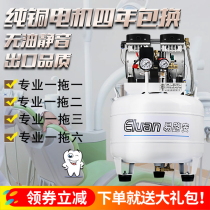 Yi Luan dental air pump air compressor oil-free silent air pound small high pressure air compressor 220V air pump