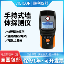 Victory Multifunction Metal Detector Detection Instrument Wood Cable Wall Wire Wall Detector VC518