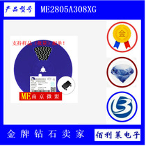 ME2805A308XG Voltage Sense Reset IC COMS VIN: 0 7-7V 10mA ±1% 0 9uA