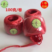 Yinghuang small roll packing rope Strapping rope New material packaging rope Recycled new material packing rope 100g plastic sealing rope