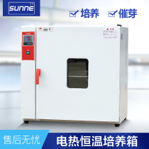 Shanghai Shangyi Electric Constant Temperature Incubator Bacterial Microbial Peritoneal Fluid Seed Germination Budding Chamber Laboratory