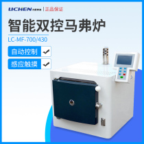 LC-MF-700 430 Intelligent box resistance furnace Annealing and quenching furnace