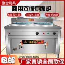Multifunctional double-barrel double head cooking noodle stove commercial electric heat gas energy saving soup stove cooking noodle machine soup powder stove cooking noodle barrel