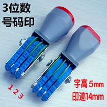 Small 3-digit runner number seal number hit price file number archive three-digit adjustable page number device word height 5mm