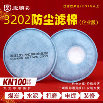 Baoshunan kn100 coal mine dust filter cotton mat professional industrial anti dust polishing silicone protective mask